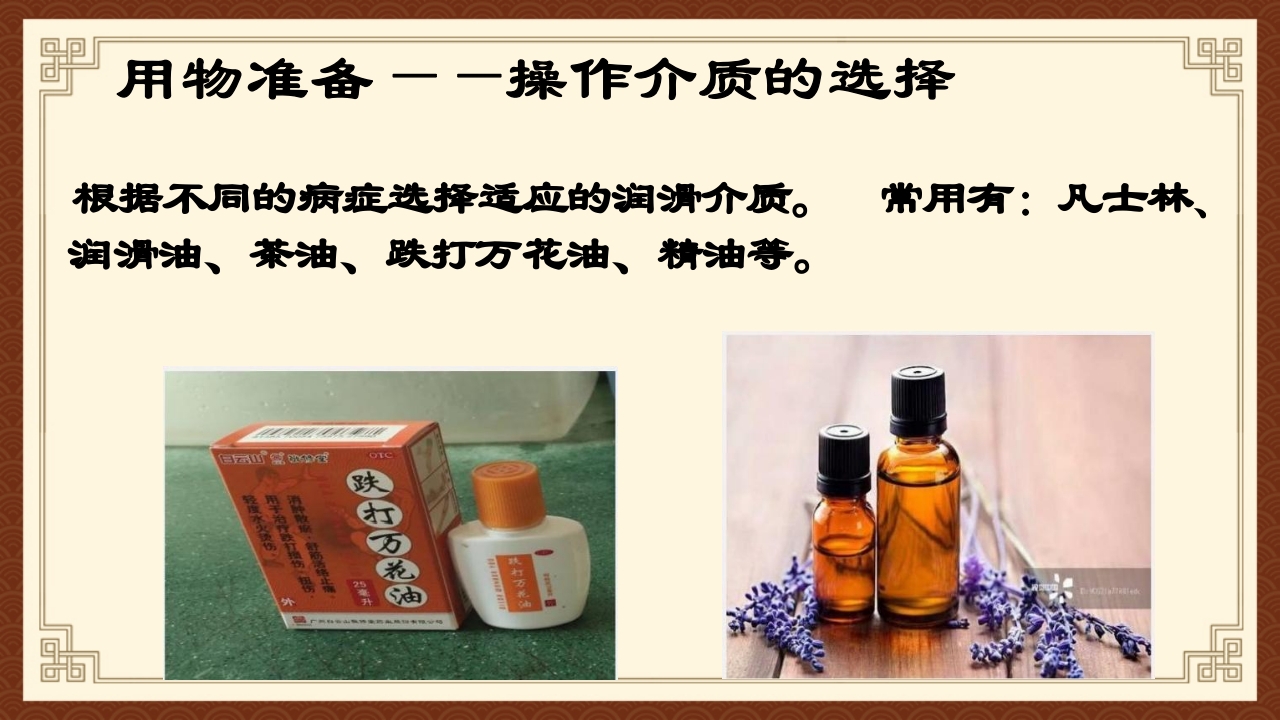 火龙罐综合灸PPT课件下载30