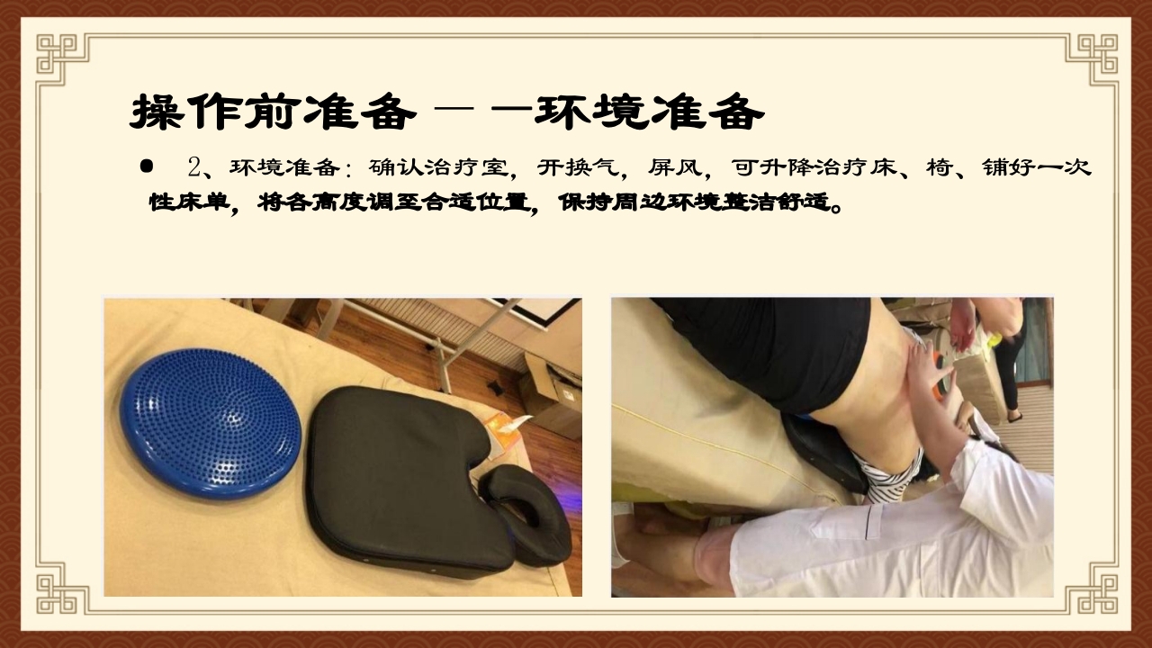 火龙罐综合灸PPT课件下载33