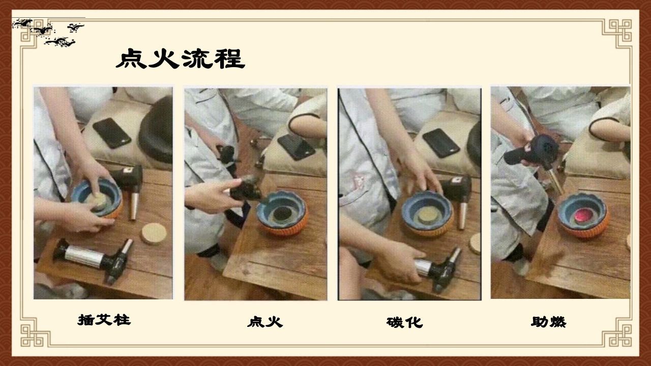 火龙罐综合灸PPT课件下载36