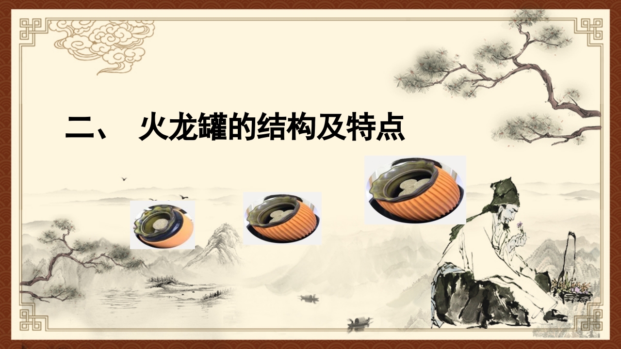 火龙罐综合灸PPT课件下载7