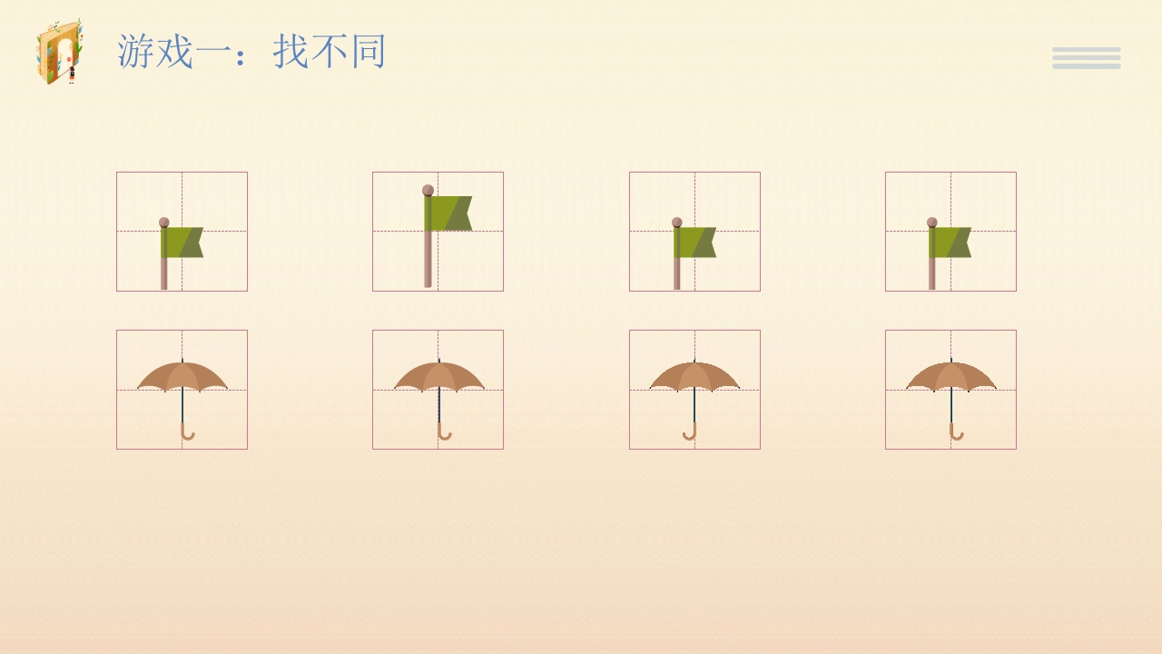有用的田字格幼小衔接幼儿园大班教学规范习字PPT课件10