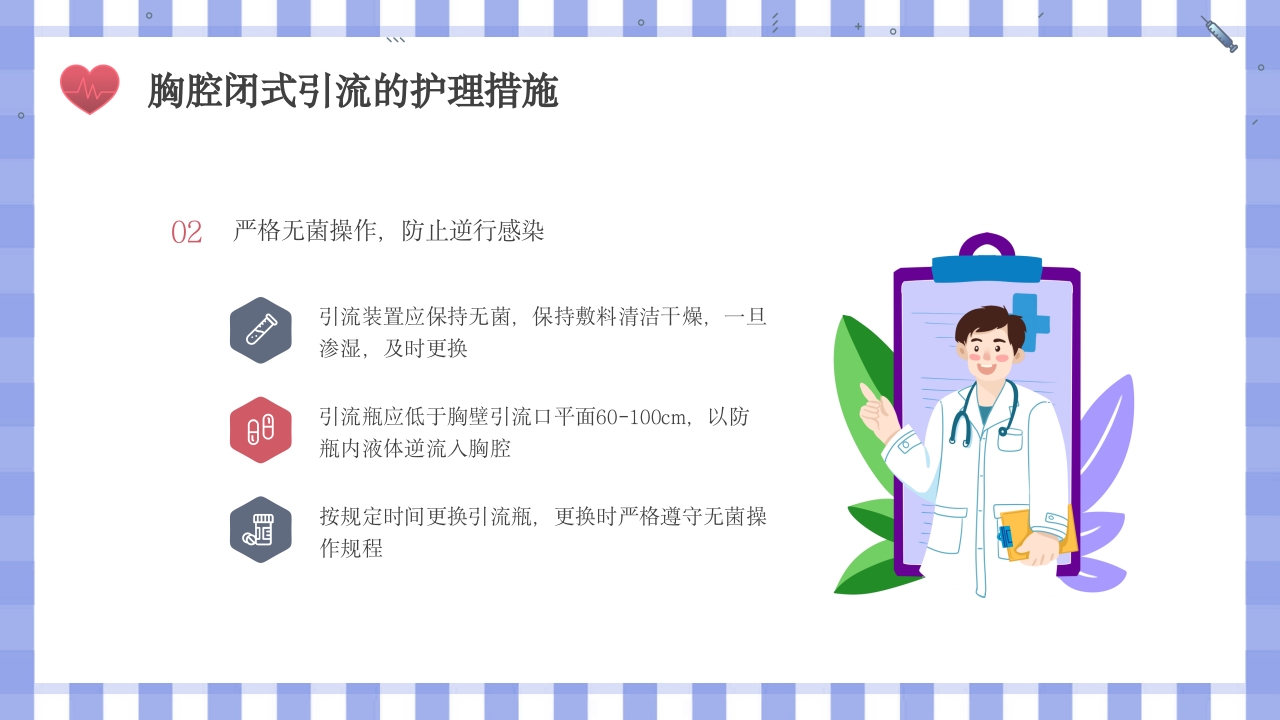 骨科锁骨骨折护理查房ppt课件19