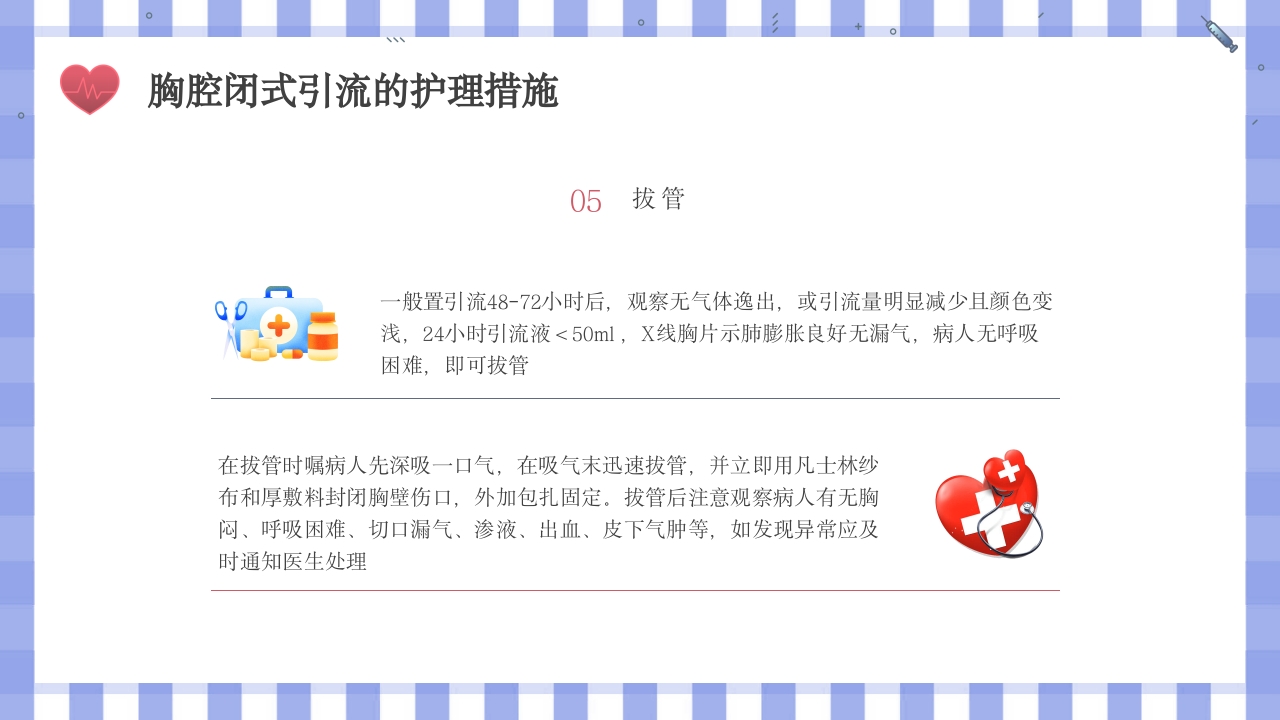 骨科锁骨骨折护理查房ppt课件22