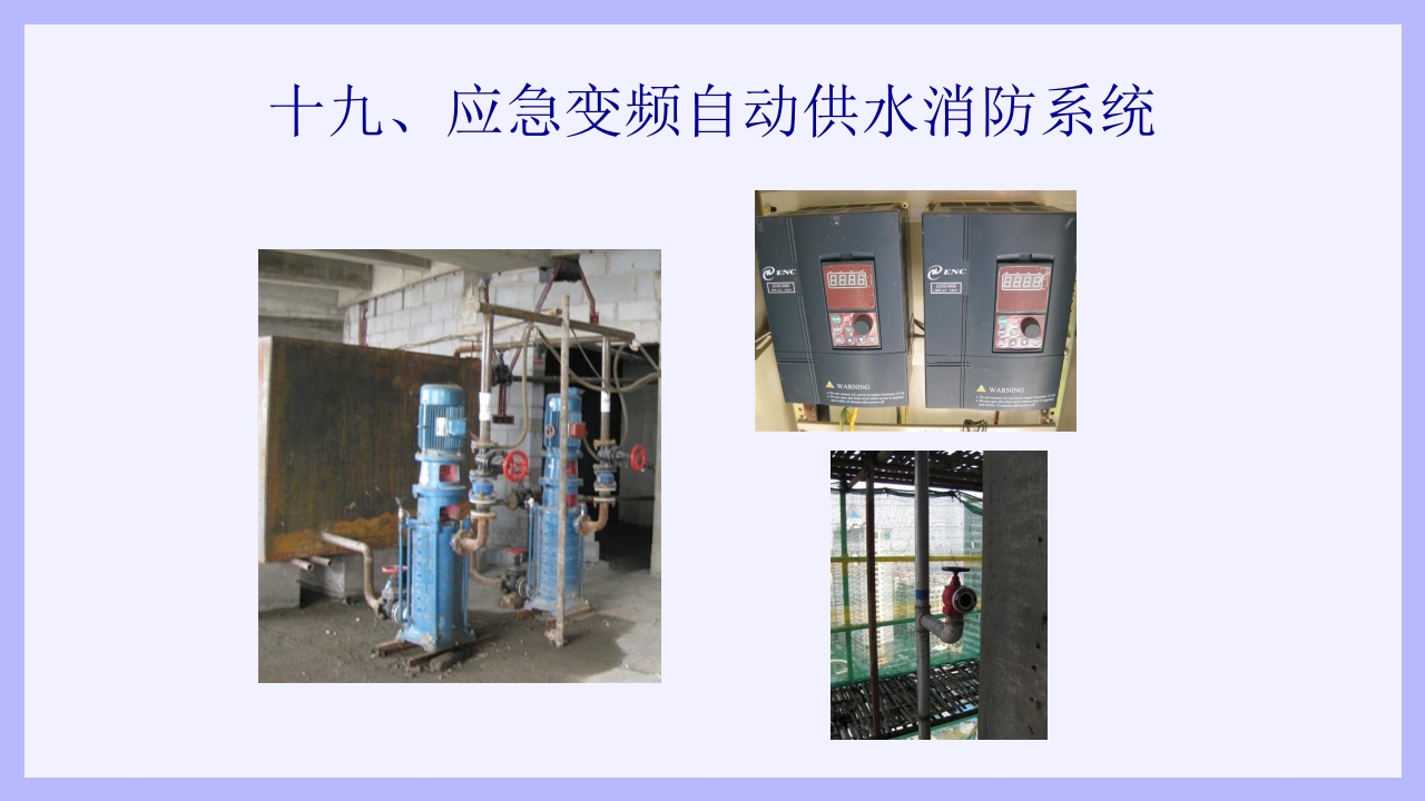 钢结构安装工安全教育培训PPT课件54