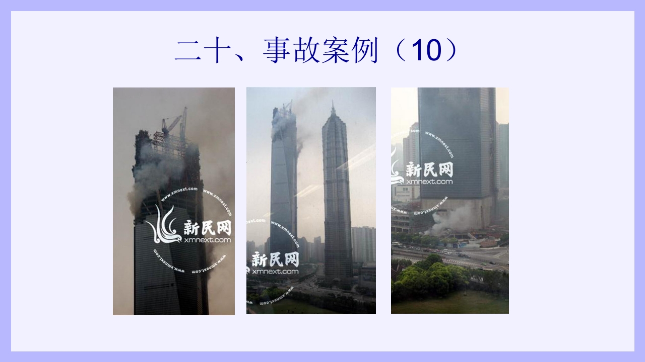 钢结构安装工安全教育培训PPT课件73