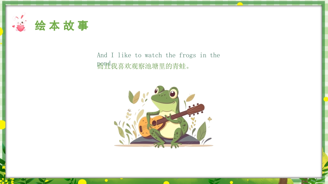 《我是一只小兔子》儿童英文绘本故事PPT课件10