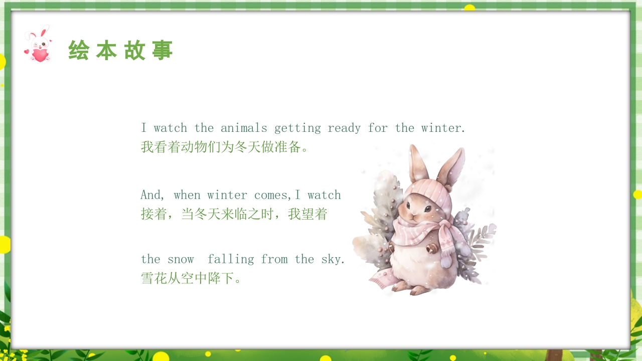 《我是一只小兔子》儿童英文绘本故事PPT课件14