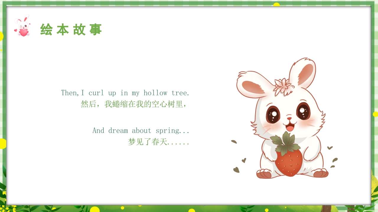 《我是一只小兔子》儿童英文绘本故事PPT课件15