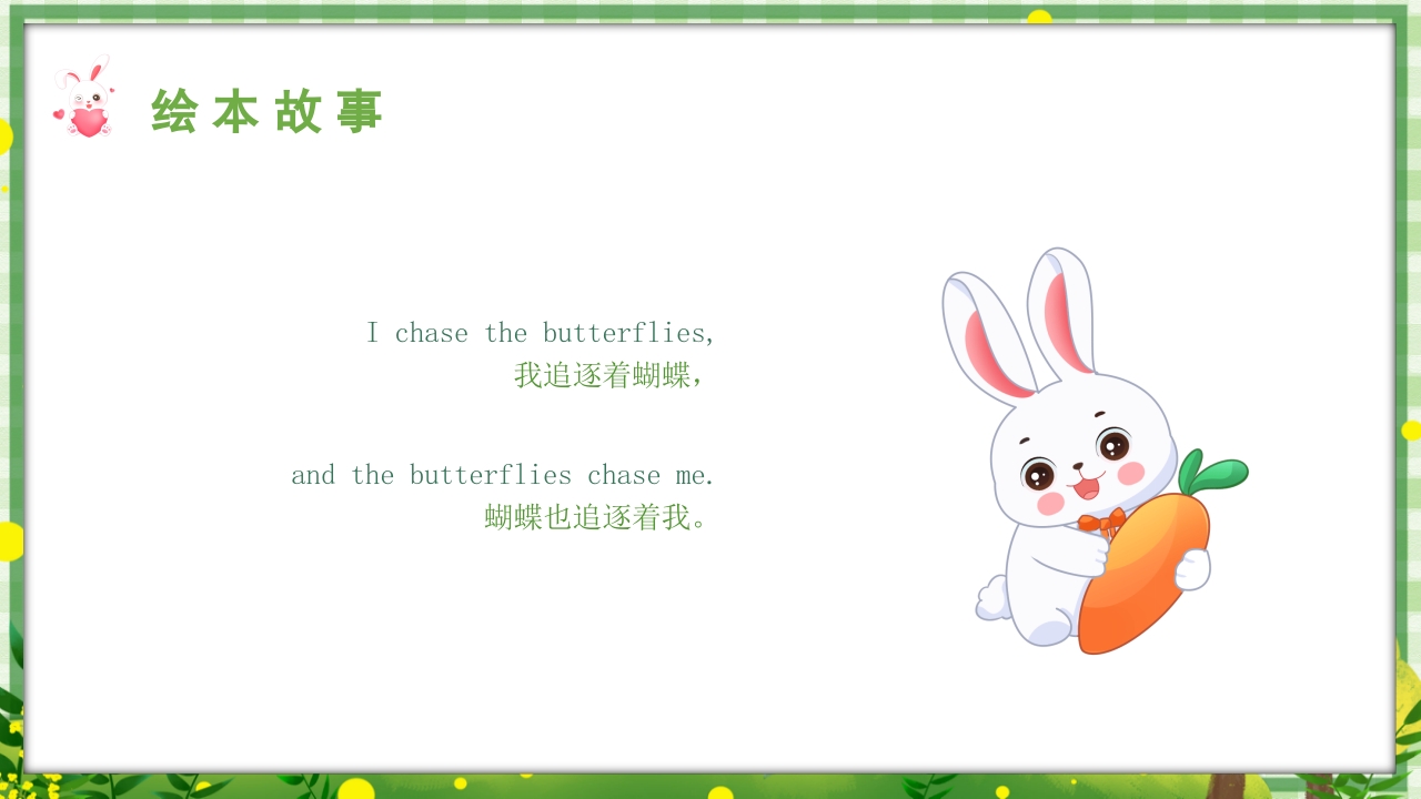 《我是一只小兔子》儿童英文绘本故事PPT课件8
