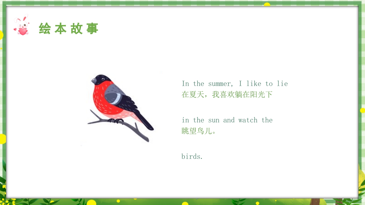 《我是一只小兔子》儿童英文绘本故事PPT课件9