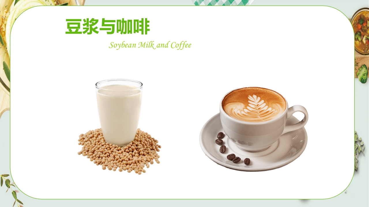 健康饮食食物营养搭配PPT课件15