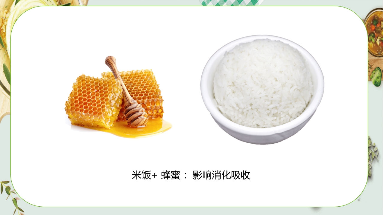 健康饮食食物营养搭配PPT课件24