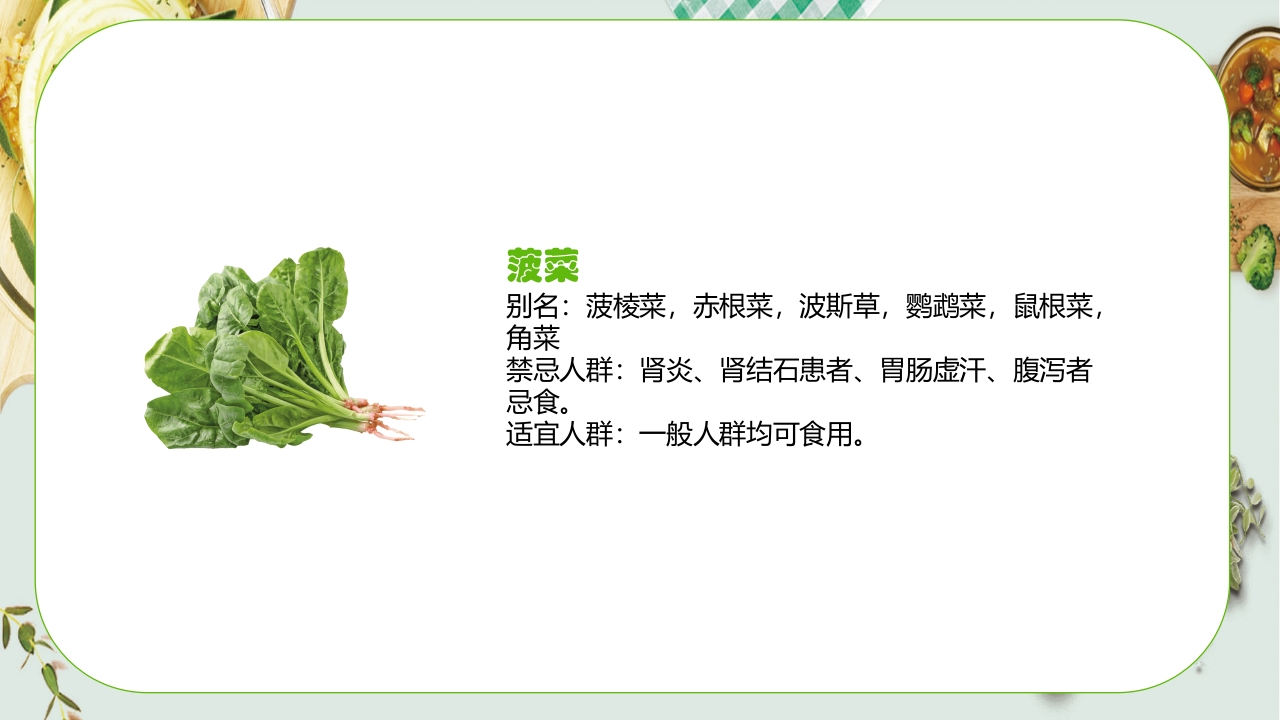 健康饮食食物营养搭配PPT课件7