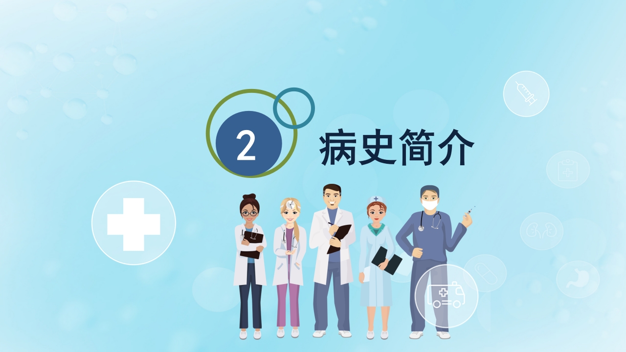 贲门癌伴脓胸吻合口瘘护理查房PPT课件14