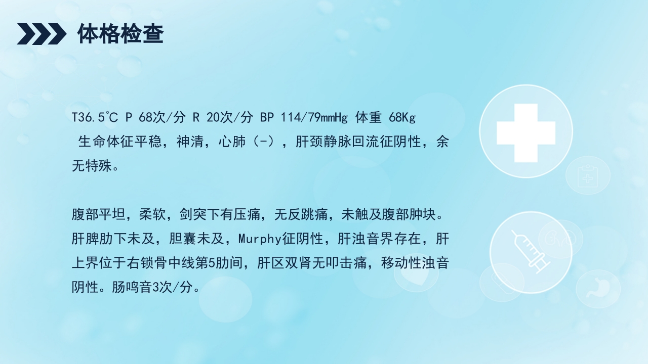 贲门癌伴脓胸吻合口瘘护理查房PPT课件17