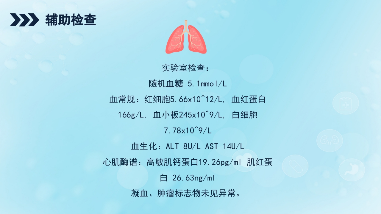 贲门癌伴脓胸吻合口瘘护理查房PPT课件18