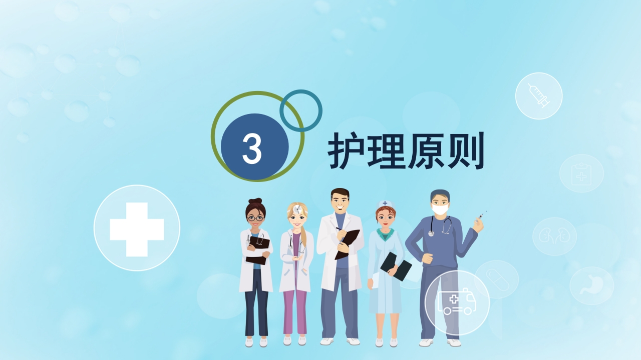 贲门癌伴脓胸吻合口瘘护理查房PPT课件22