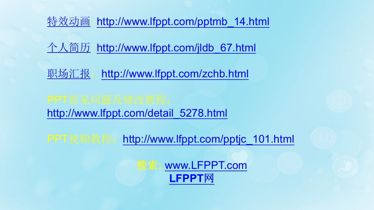 贲门癌伴脓胸吻合口瘘护理查房PPT课件44