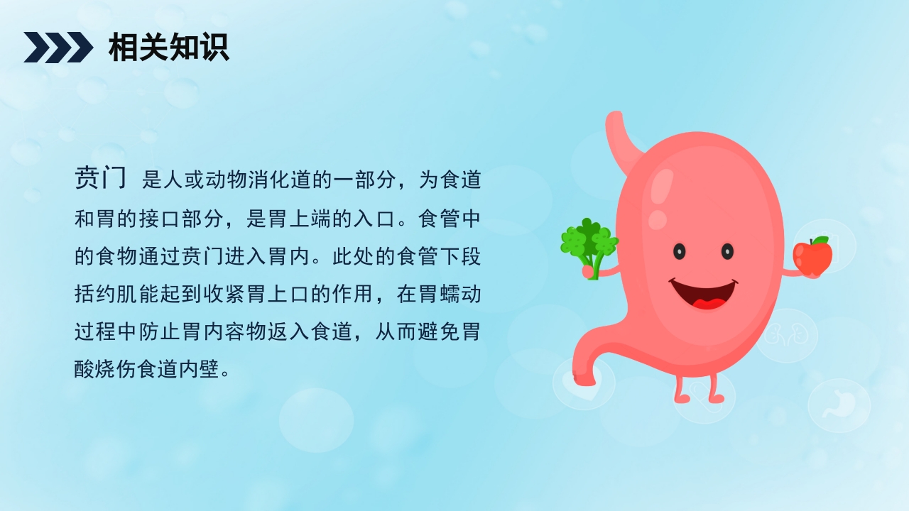 贲门癌伴脓胸吻合口瘘护理查房PPT课件4