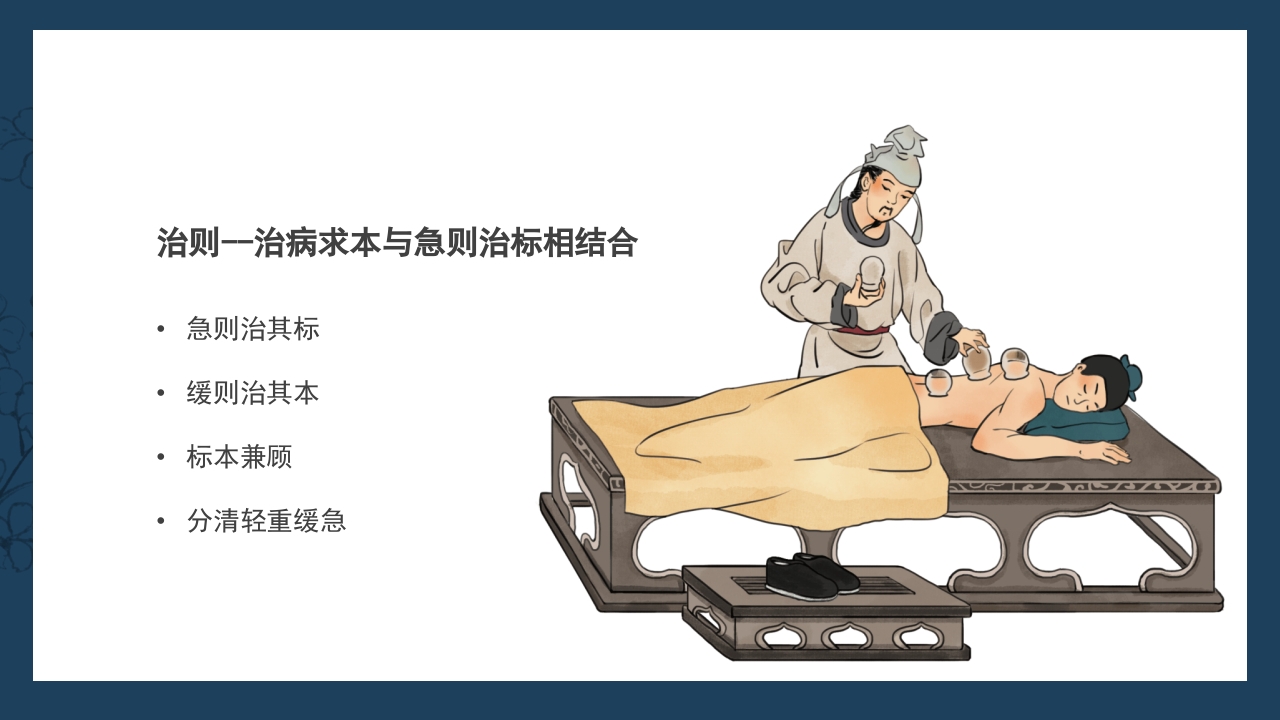 医疗护理培训癌症患者中医治疗PPT课件13