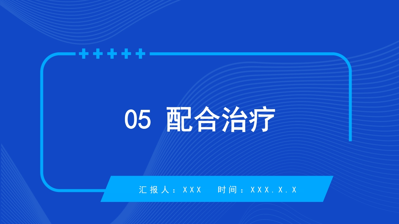医疗护理培训癌症患者中医治疗PPT课件22