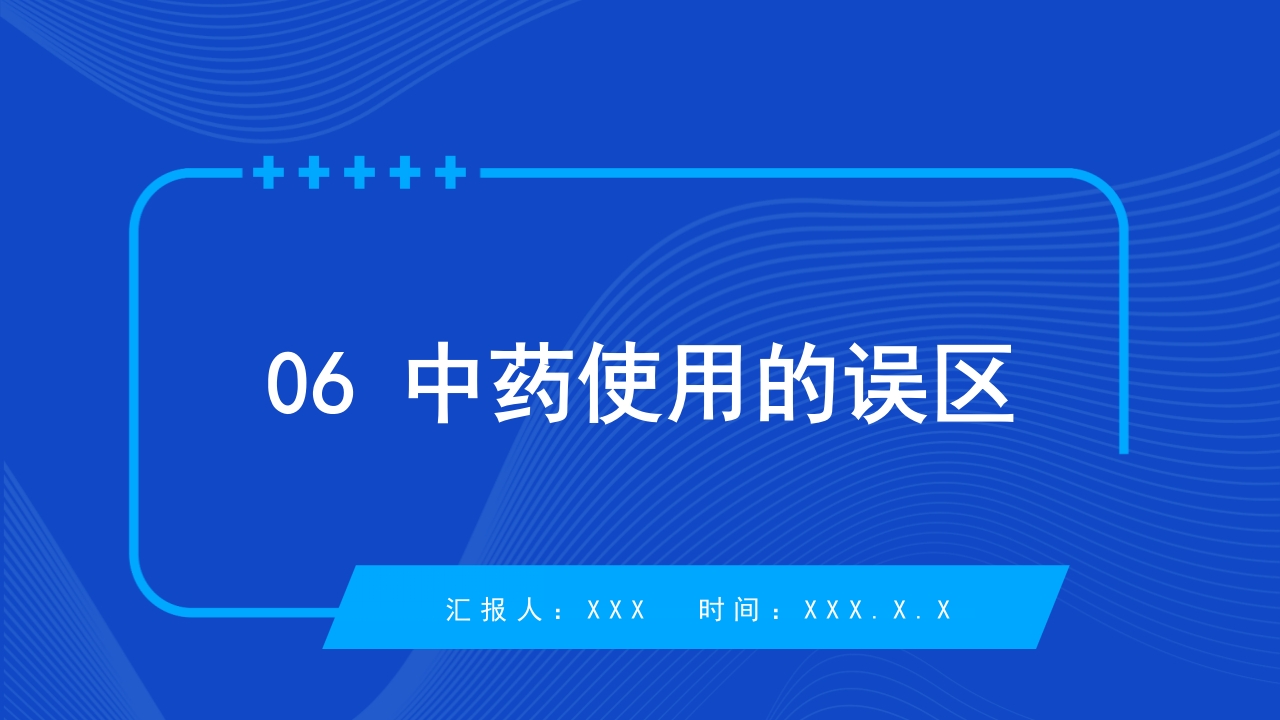 医疗护理培训癌症患者中医治疗PPT课件27