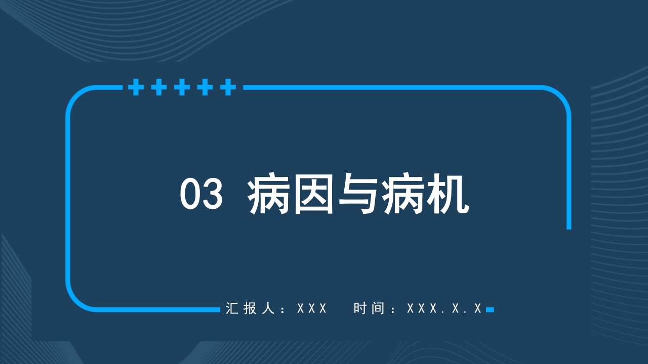 医疗护理培训癌症患者中医治疗PPT课件8