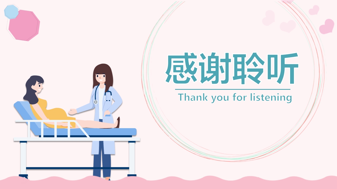 产后大出血护理查房PPT课件24