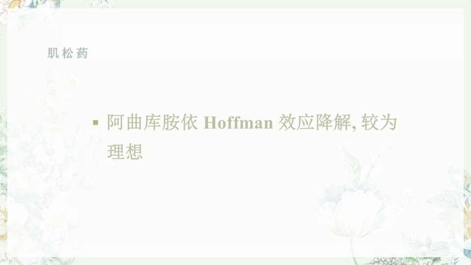 肾功能不全护理PPT课件下载30