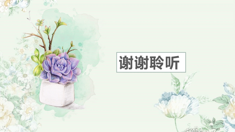 肾功能不全护理PPT课件下载36