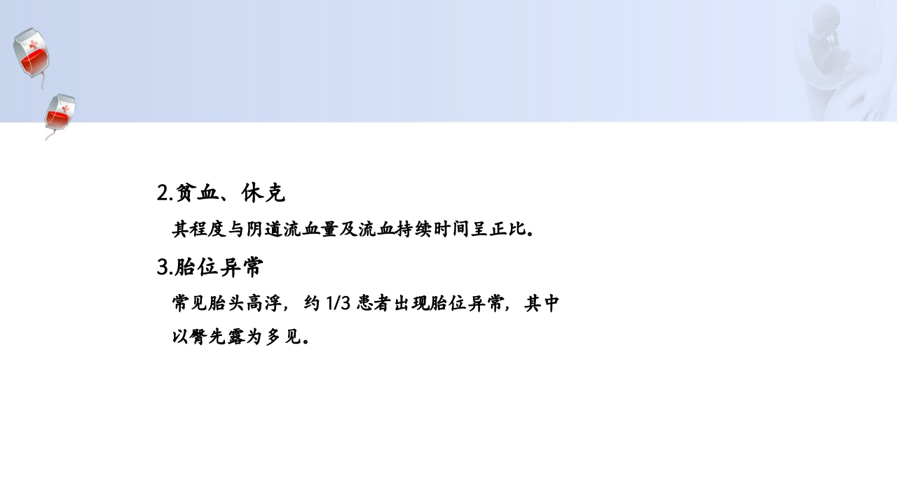 1例介入联合子宫全切救治产后大出血病人的病情讨论PPT14