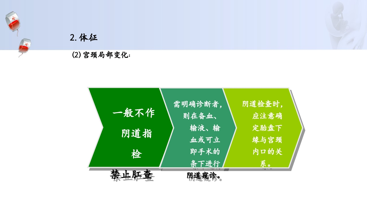 1例介入联合子宫全切救治产后大出血病人的病情讨论PPT17