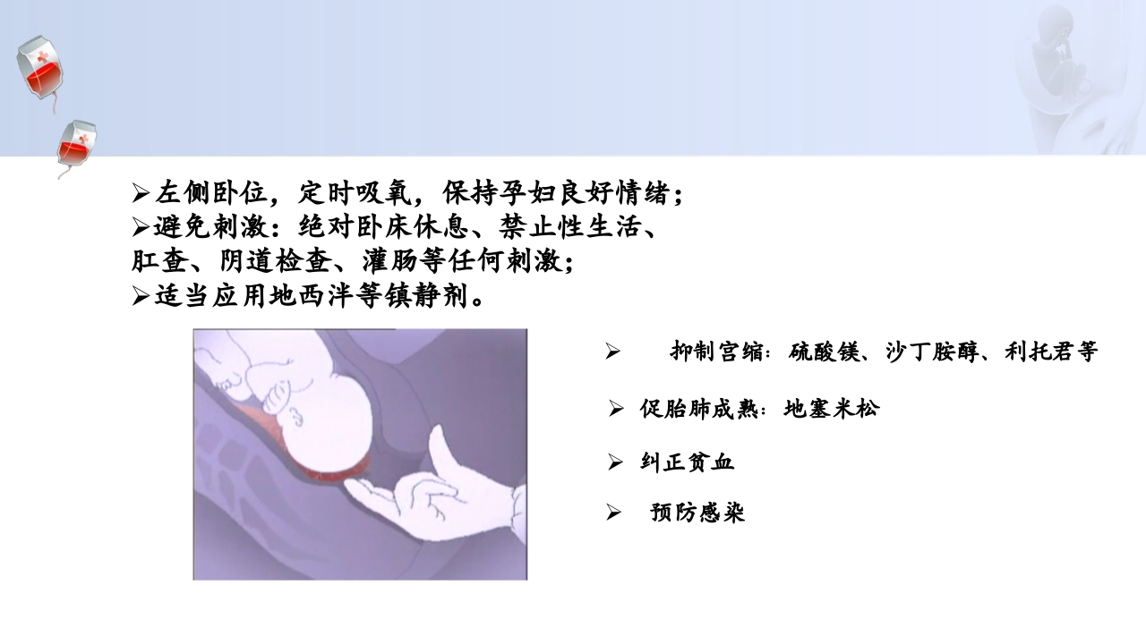 1例介入联合子宫全切救治产后大出血病人的病情讨论PPT24