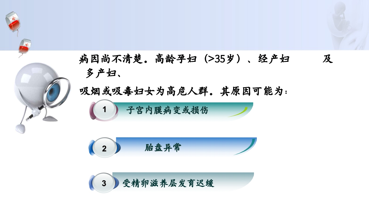 1例介入联合子宫全切救治产后大出血病人的病情讨论PPT45