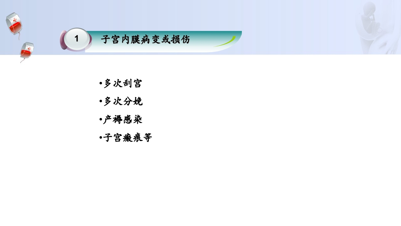 1例介入联合子宫全切救治产后大出血病人的病情讨论PPT46
