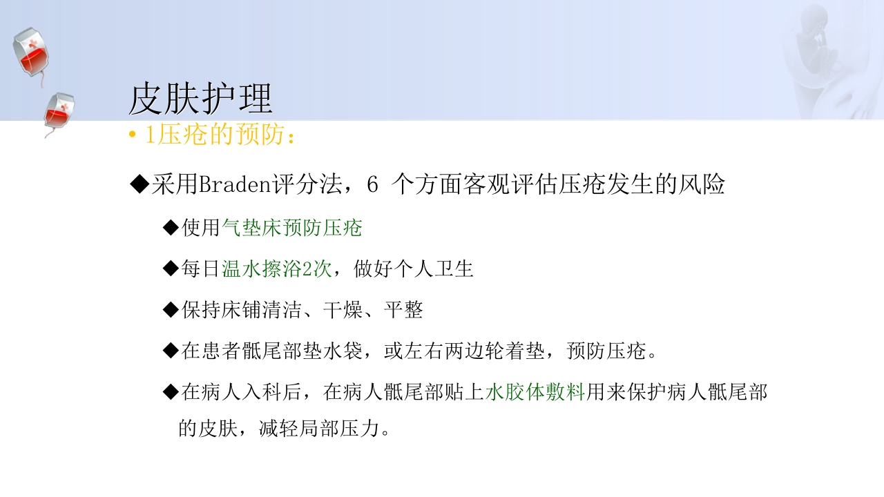 1例介入联合子宫全切救治产后大出血病人的病情讨论PPT49
