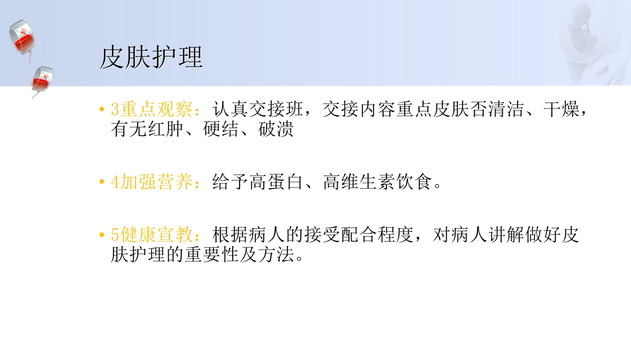 1例介入联合子宫全切救治产后大出血病人的病情讨论PPT51