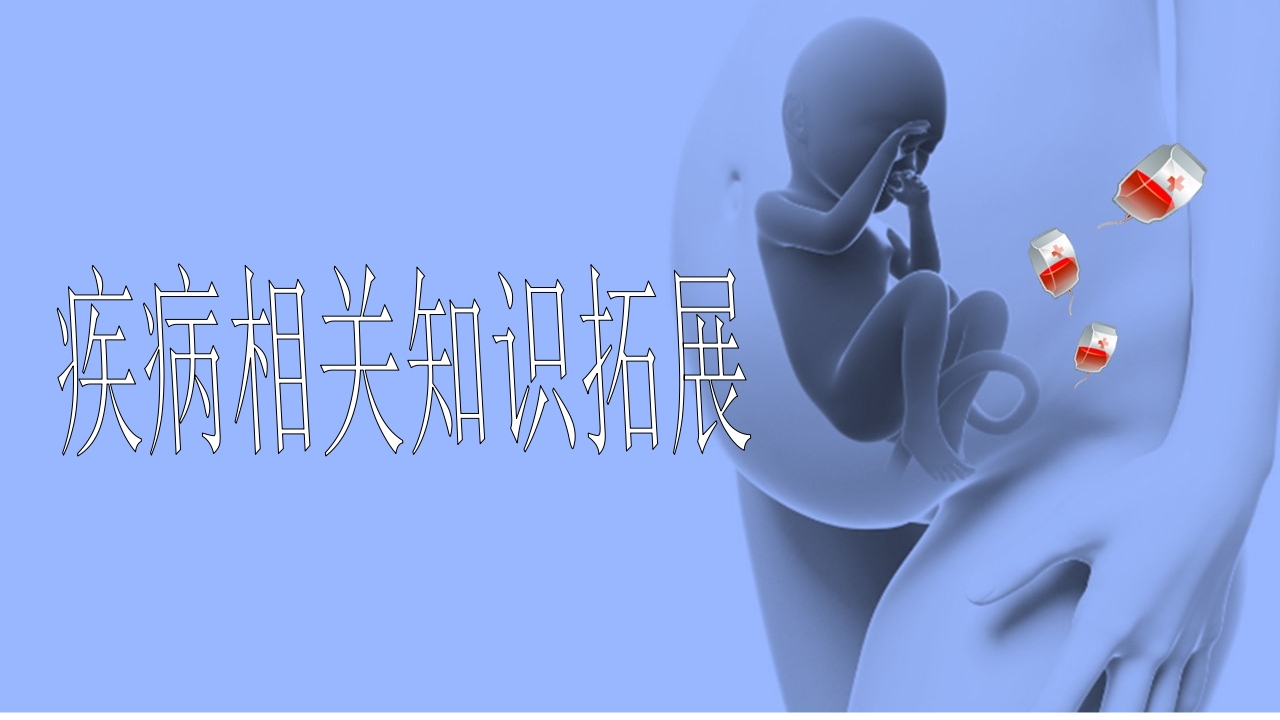 1例介入联合子宫全切救治产后大出血病人的病情讨论PPT7