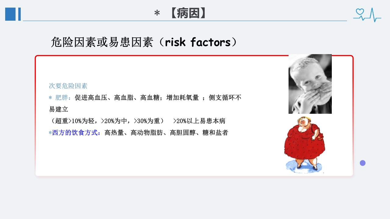 冠心病诊断治疗护理PPT课件13