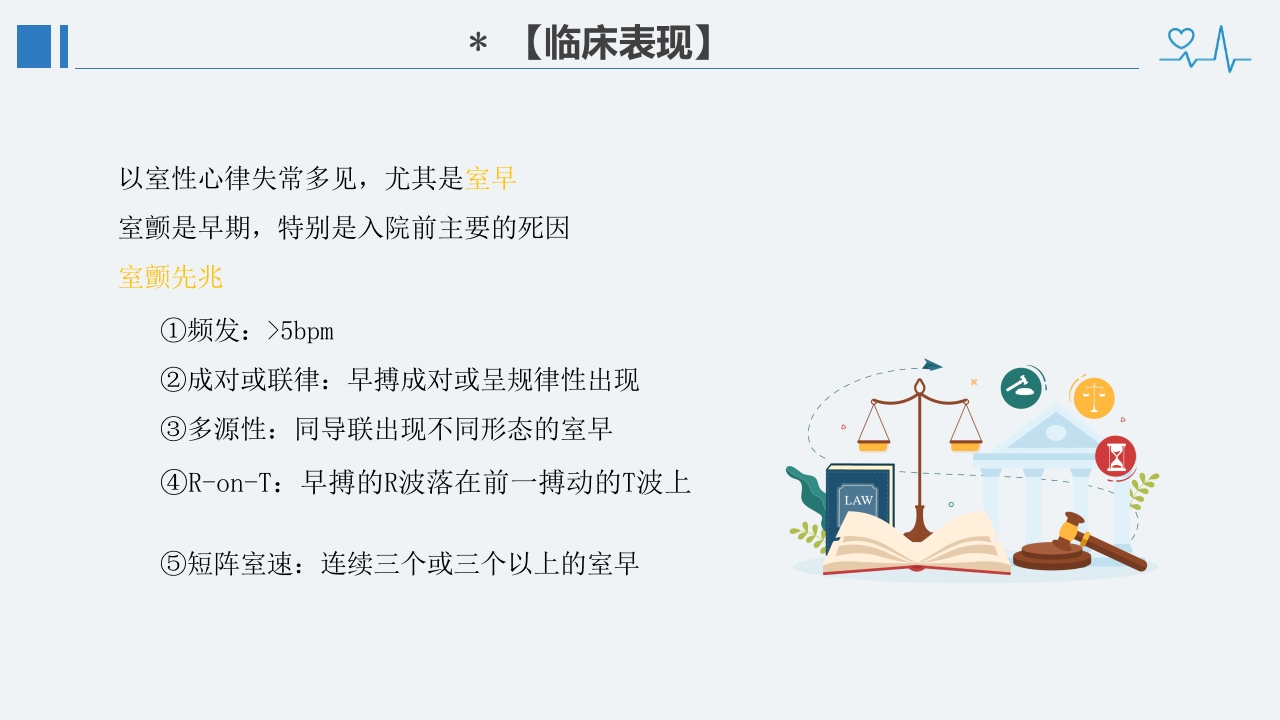 冠心病诊断治疗护理PPT课件28