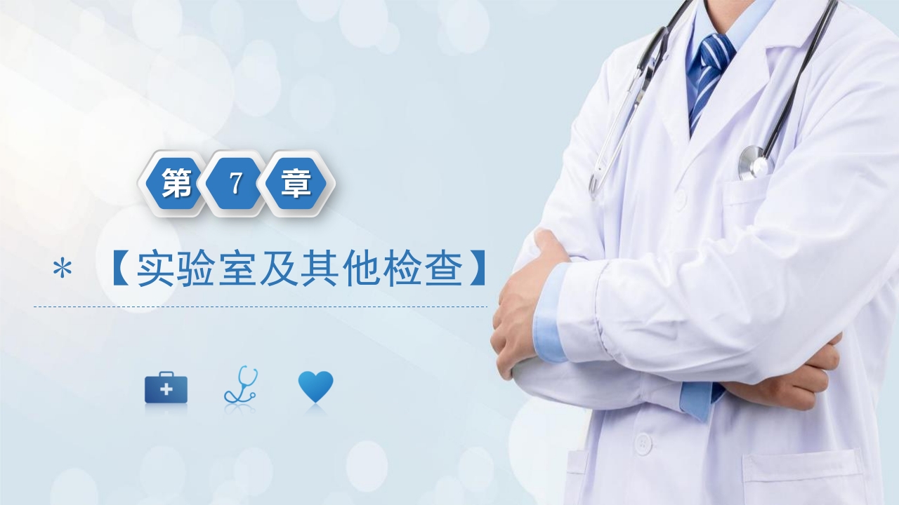 冠心病诊断治疗护理PPT课件32