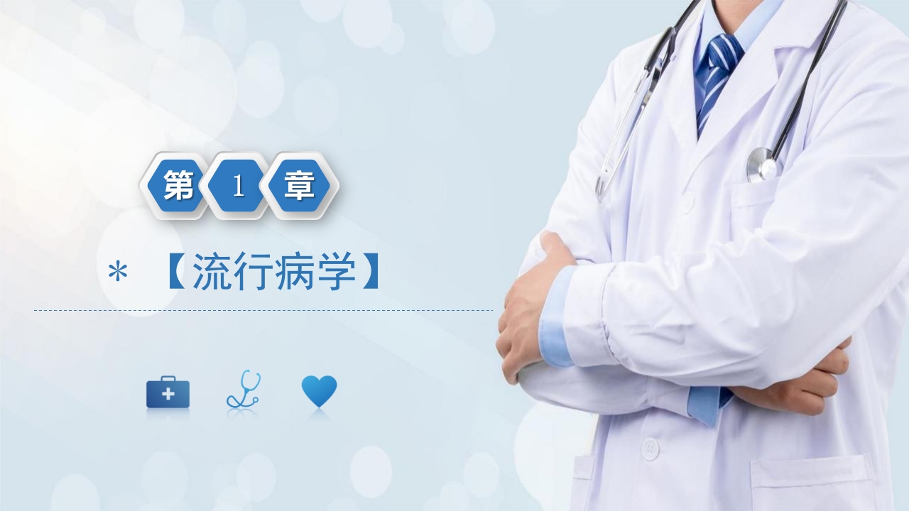 冠心病诊断治疗护理PPT课件3