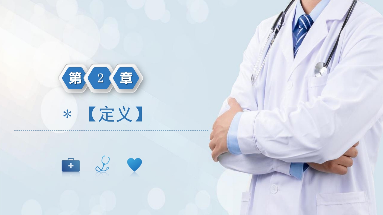 冠心病诊断治疗护理PPT课件5