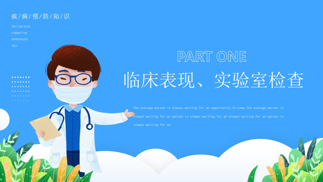 医疗疾病预防慢性肝炎简介PPT课件14