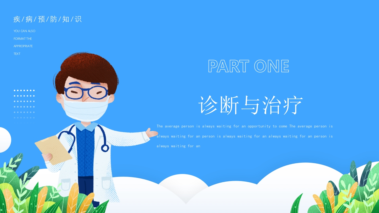 医疗疾病预防慢性肝炎简介PPT课件22