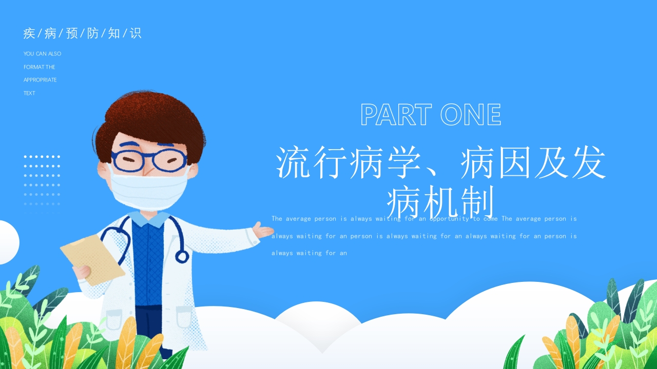 医疗疾病预防慢性肝炎简介PPT课件8