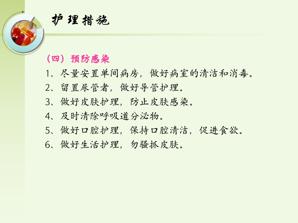 慢性肾功能不全的护理ppt课件19