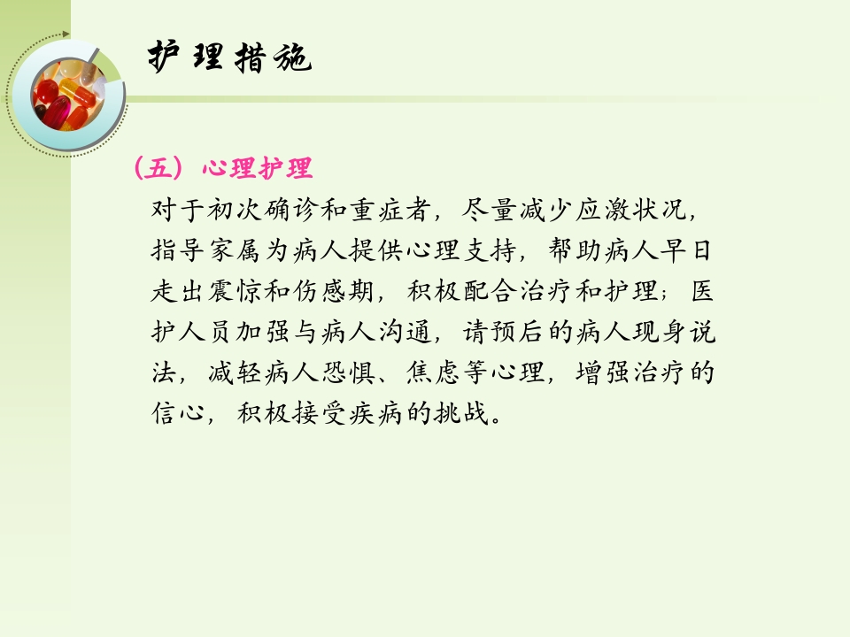 慢性肾功能不全的护理ppt课件20