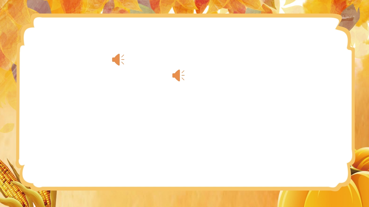 人教版音乐小学二年级上册第三单元劳动最光荣《种玉米》(五线谱)PPT-压缩20