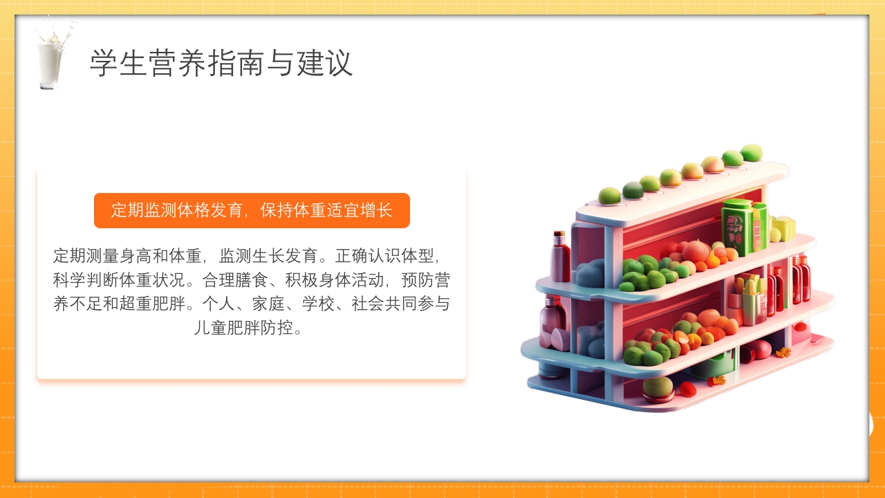 中国学生营养日豆奶添营养少油更健康主题班会PPT课件15